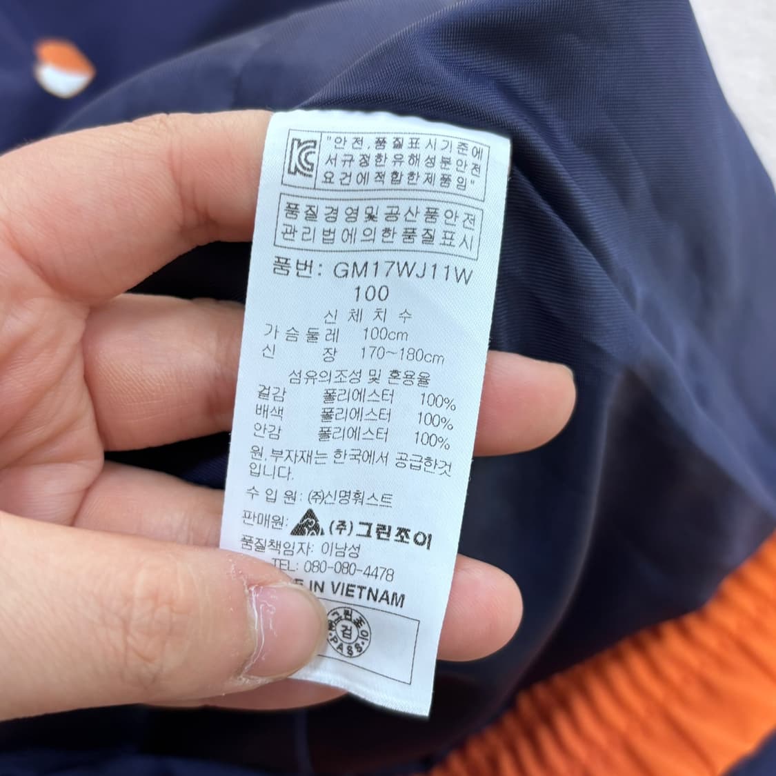 100 그린조이 하트패턴 바람막이 자켓 0424E 상품이미지4