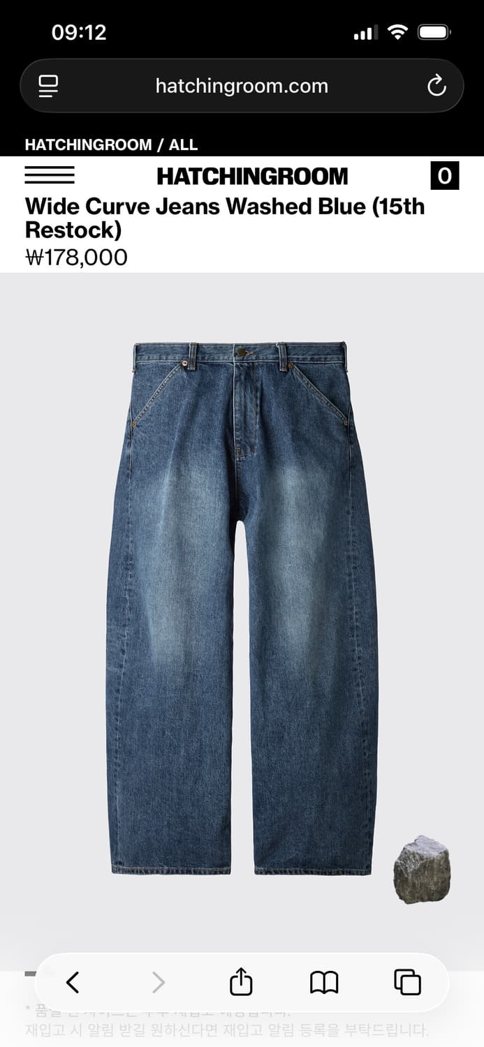 해칭룸 와이드 커브 진 사이즈 3 상품이미지1