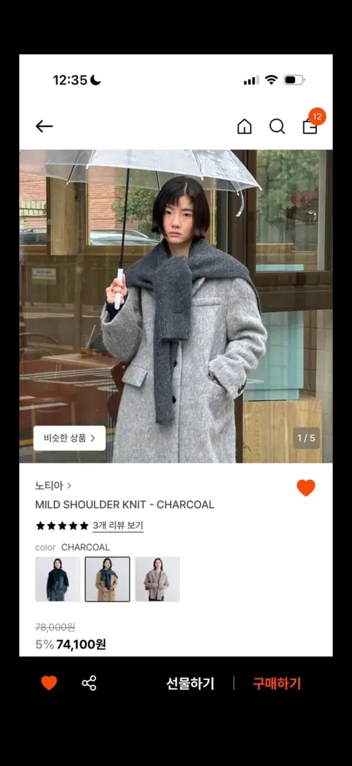 노티아 마일드 숄더 니트 차콜 상품이미지1