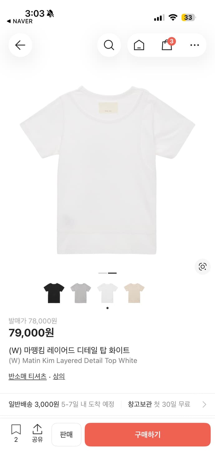 마뗑킴 레이어드 디테일 탑 상품이미지1