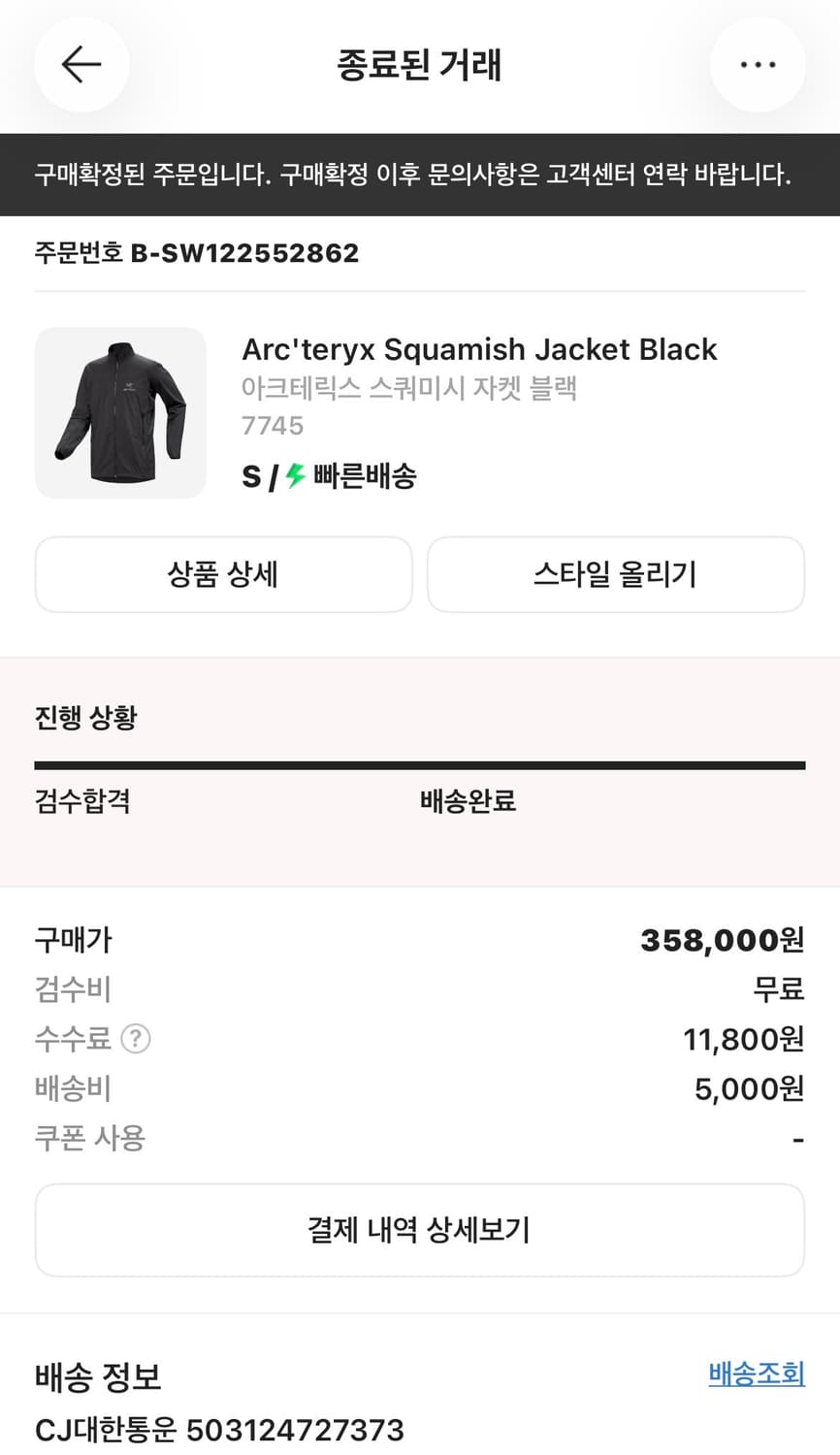 아크테릭스  상품이미지2