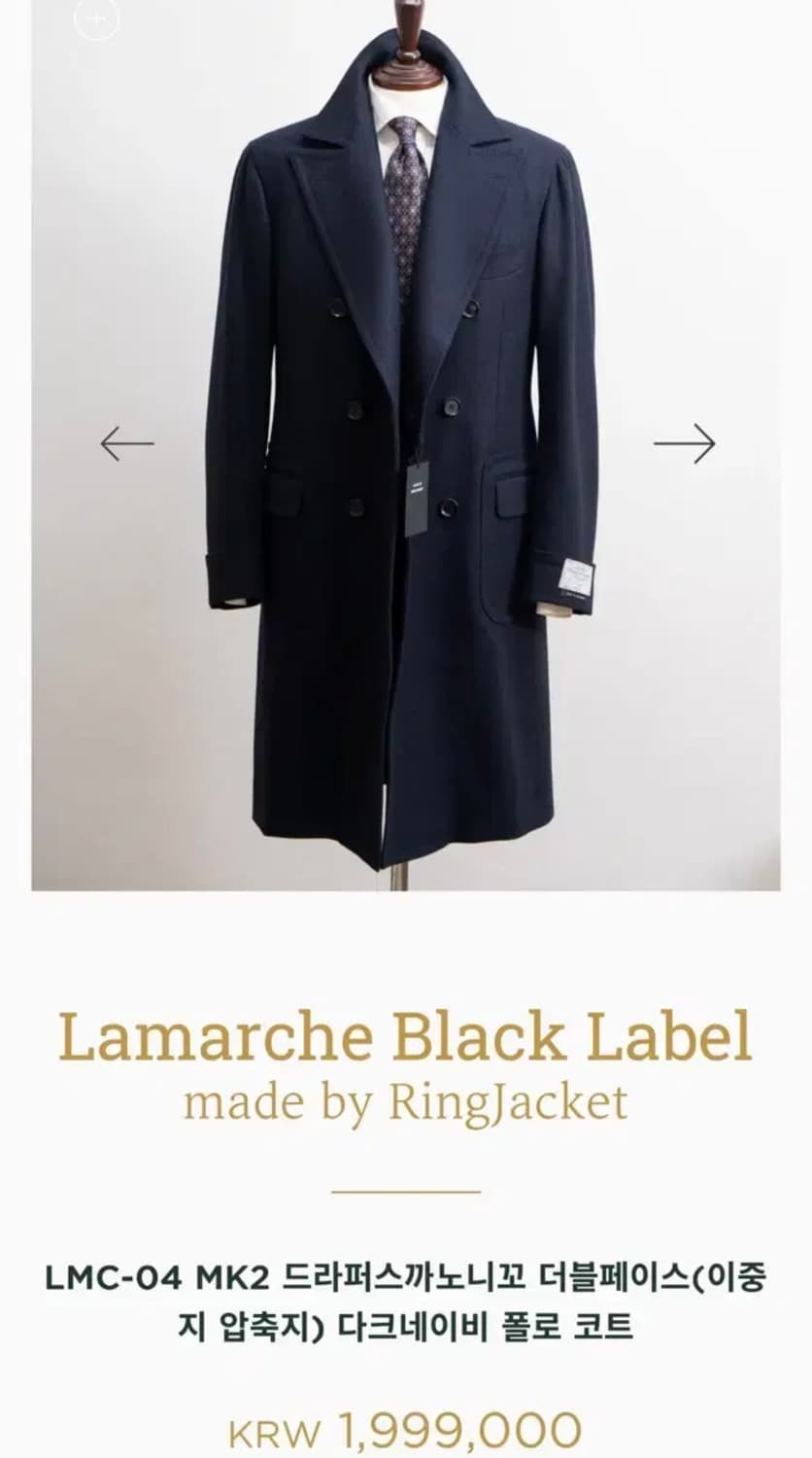 링자켓 폴로코트 까노니코,드라퍼스 다크네이비 이중지 압축지 상품이미지1