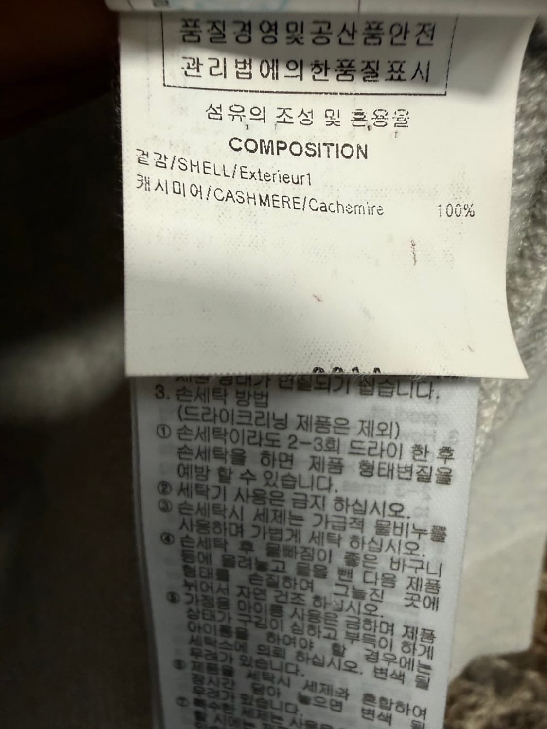 솔리드옴므 우영미 캐시미어 니트 95 상품이미지4