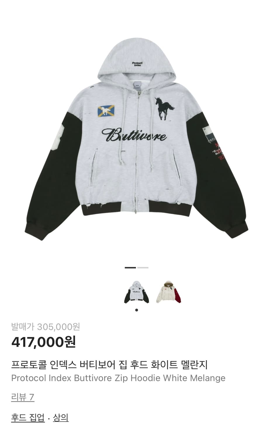 [2] 프로토콜 인덱스 버티보어 후드 집업 상품이미지1