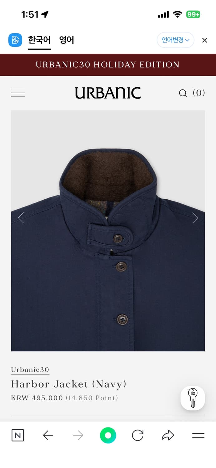 얼바닉30 하버자켓 네이비 상품이미지3