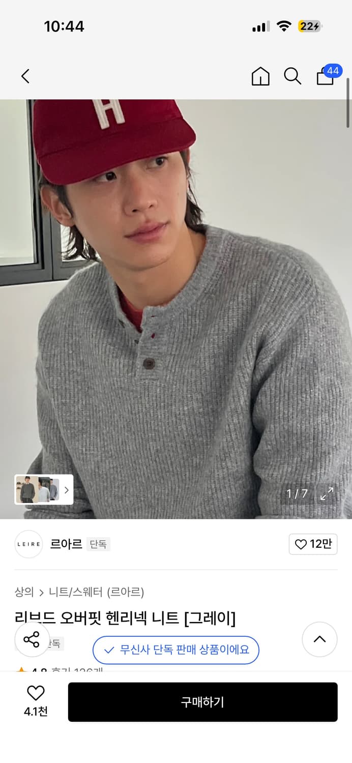 르아르 리브드 오버핏 헨리넥 니트 그레이L 거의새상품 상품이미지1