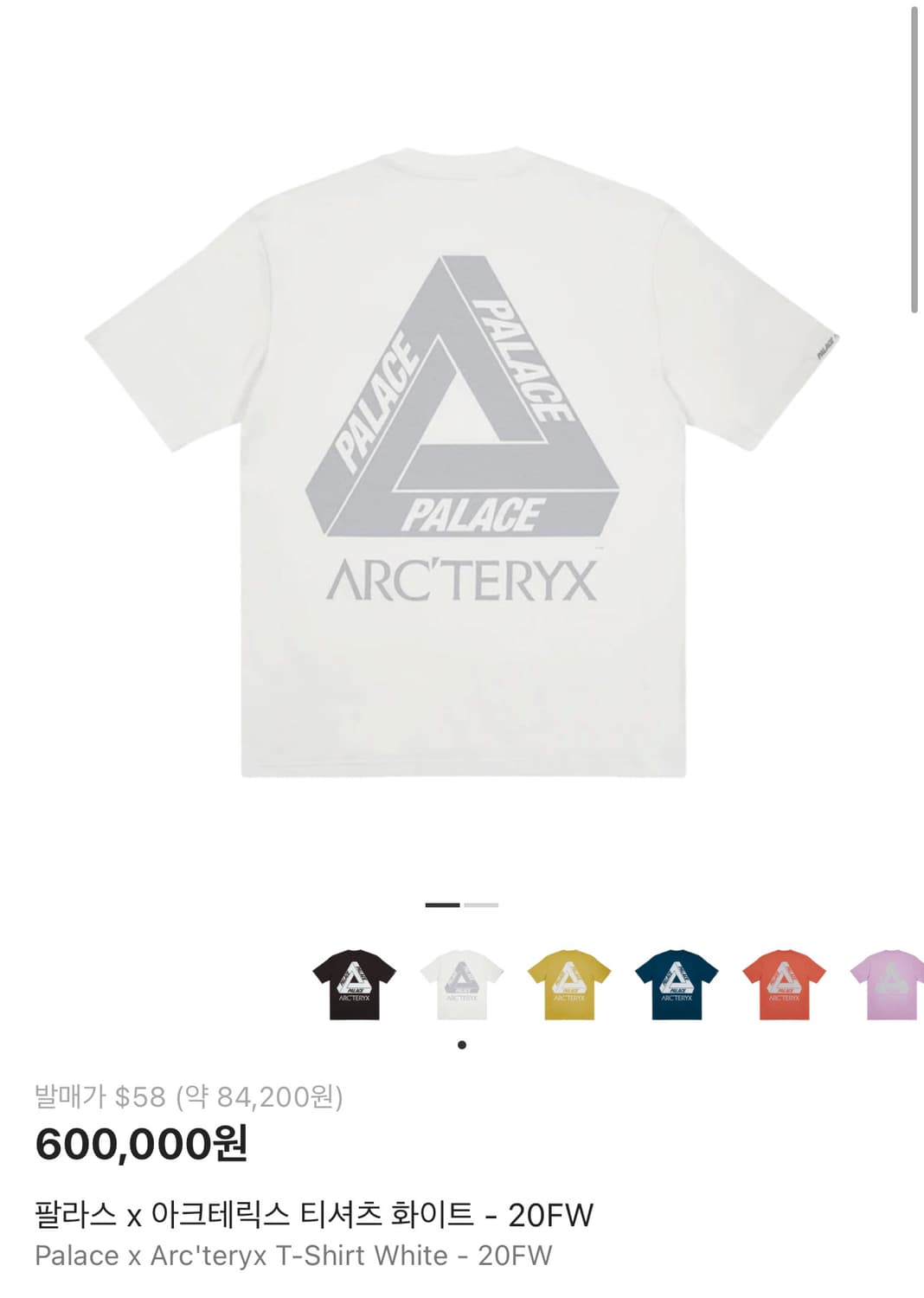 [새상품]팔라스 x 아크테릭스 티셔츠 화이트 상품이미지1