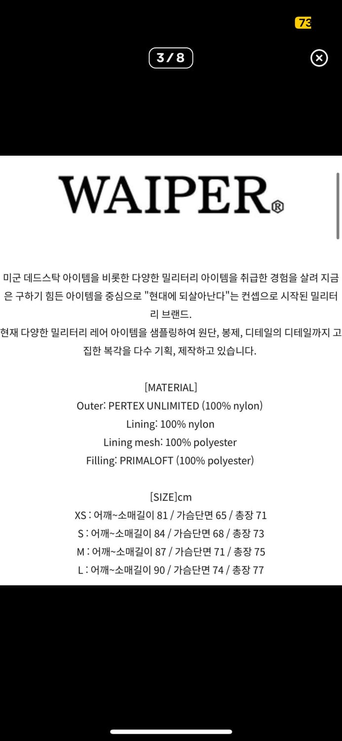 WAIPER Level 7 프리마로프트 파카 상품이미지3