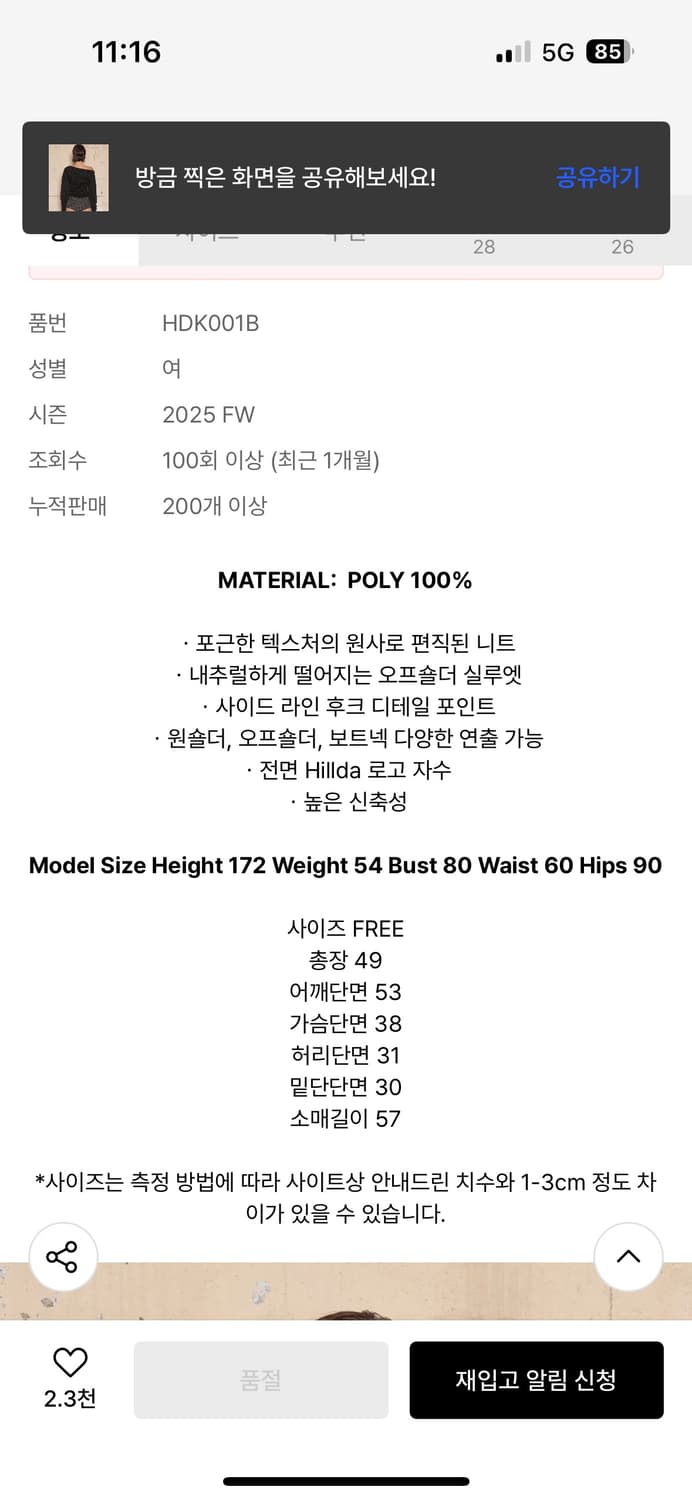 힐다 플러피 코르셋 원숄더 니트 [블랙] 상품이미지4