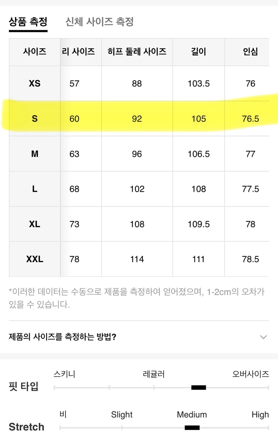 스포츠 모달 와이드 레그 팬츠 S 상품이미지8