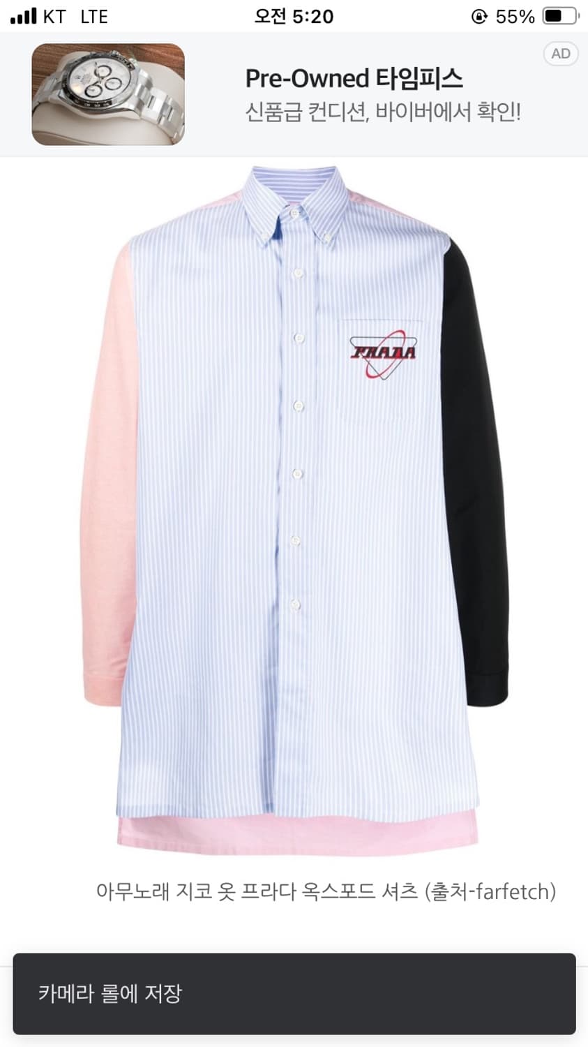 프라다 제픔 구합니다 셔츠,볼로타이 상품이미지8