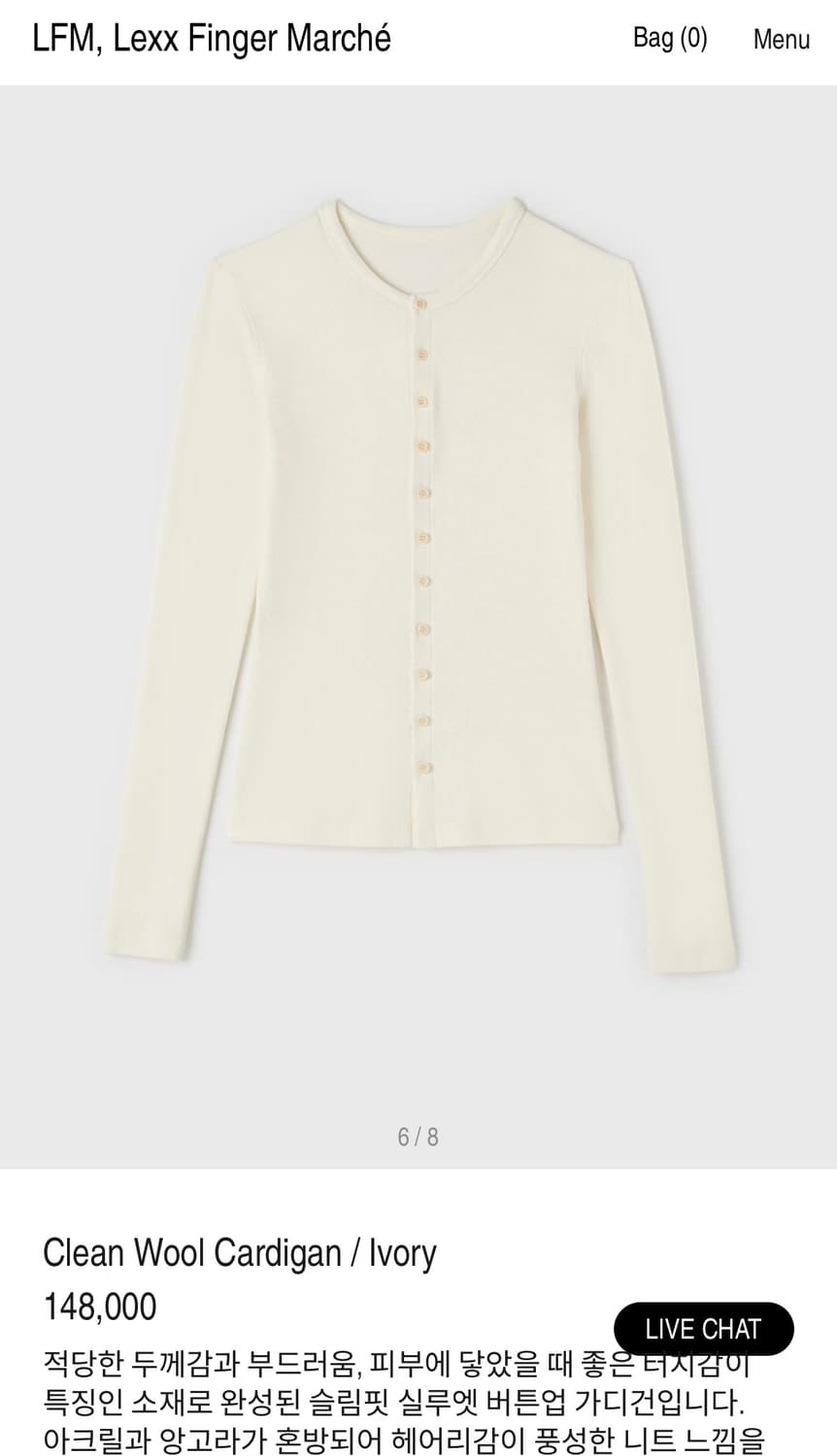 LFM Clean Wool Cardigan 아이보리 상품이미지3