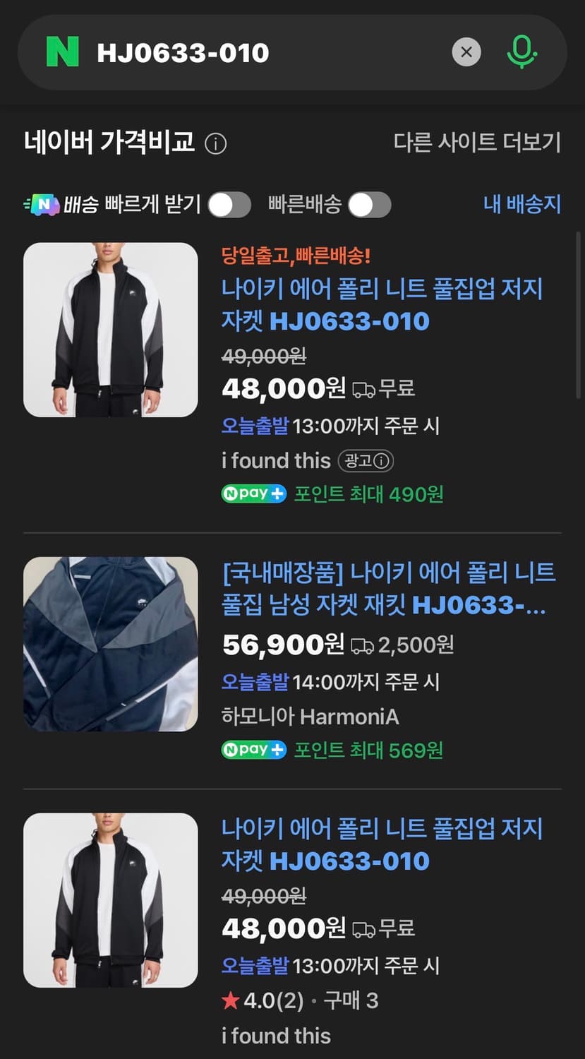 나이키 에어 폴리 니트 풀집업 저지 자켓 (새제품. XXL) 상품이미지6