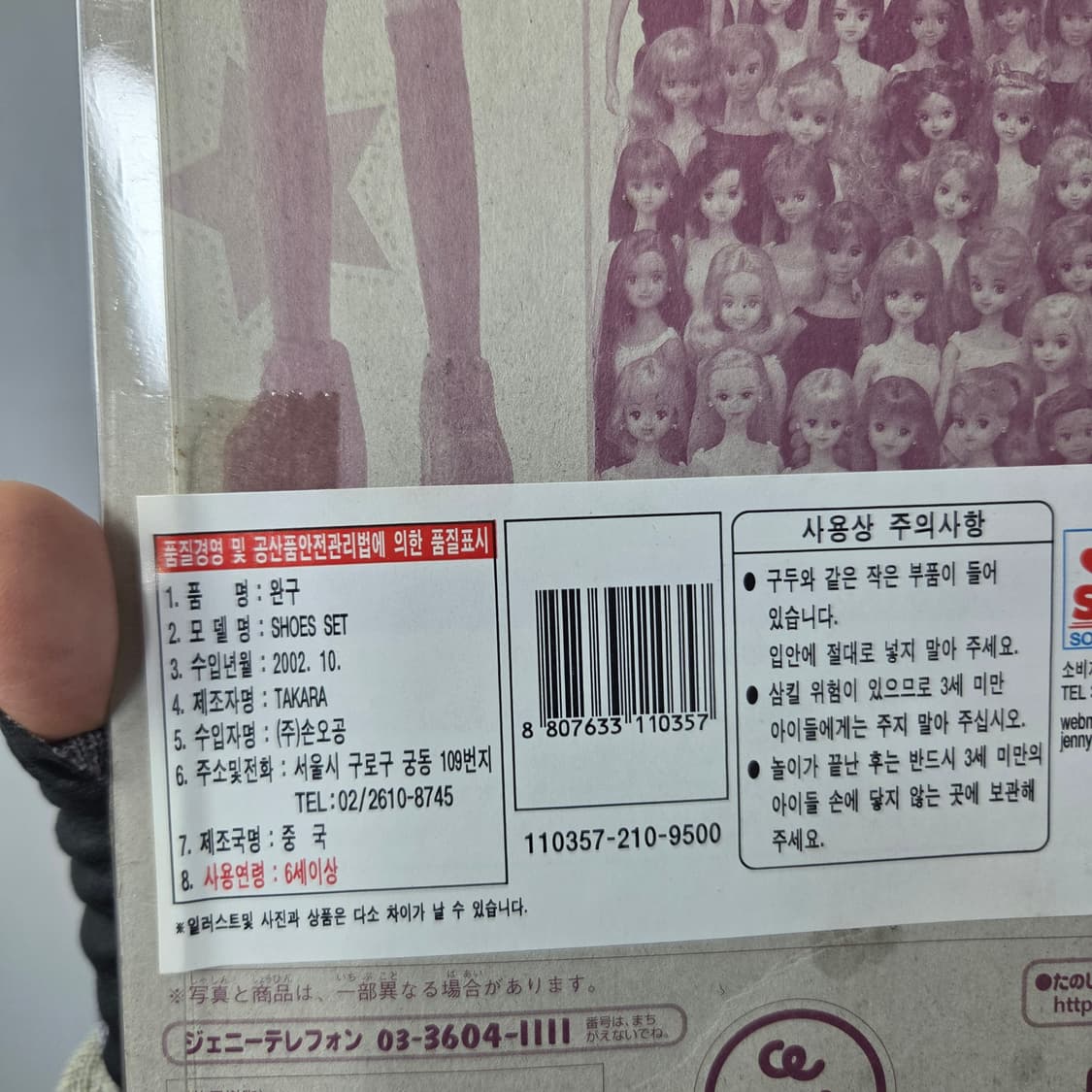 
바비인형 켈리 인형 옷 팩/2004년 수입 상품이미지3