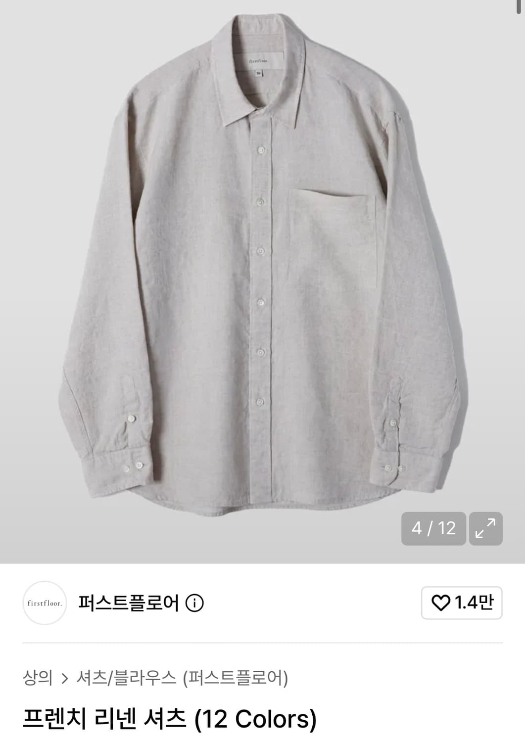 퍼스트플로어 린넨셔츠 XL 상품이미지1
