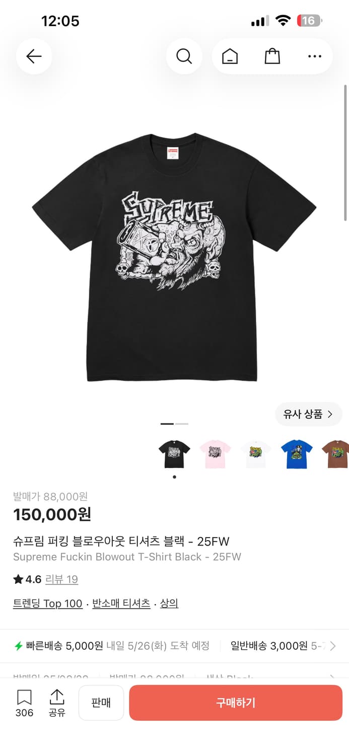 슈프림 반팔 XL 상품이미지1