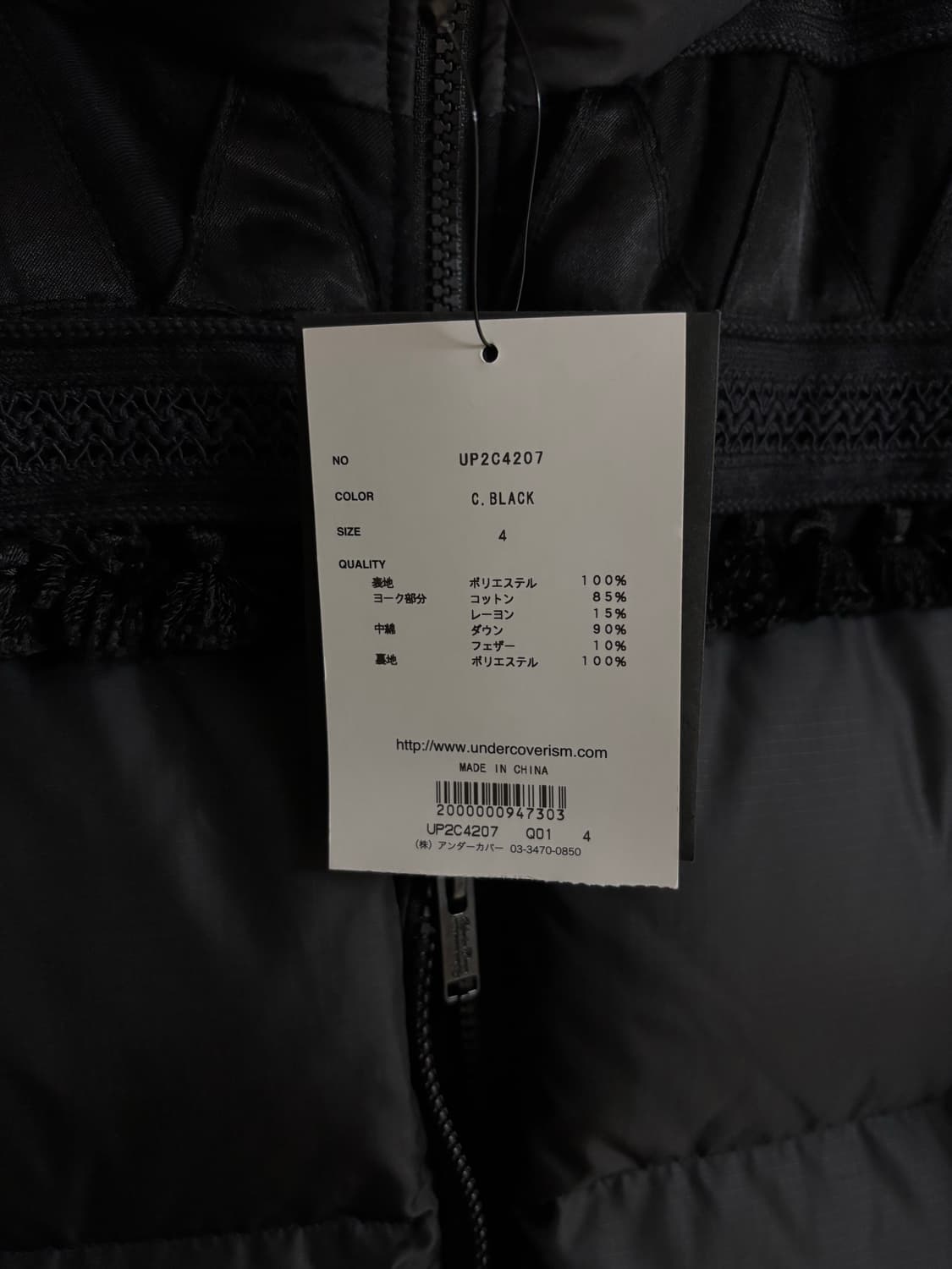 언더커버 23aw Tribal Motif 스캡 다운패딩 블랙 4 상품이미지3