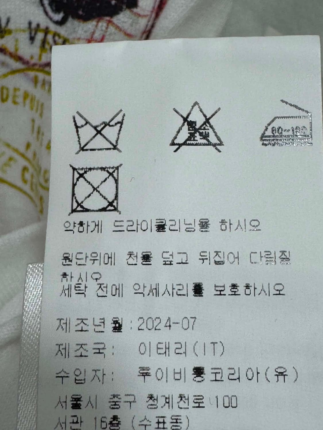 새상품 백화점판 루이비통 긴팔 롱슬리브 티셔츠 L 상품이미지5