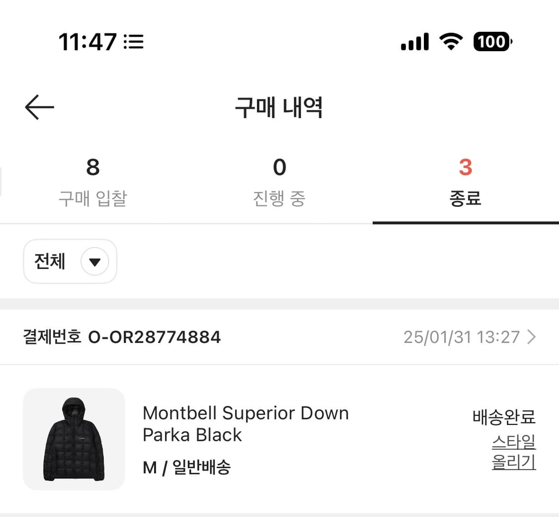 몽벨 슈퍼리어파카 800 상품이미지5