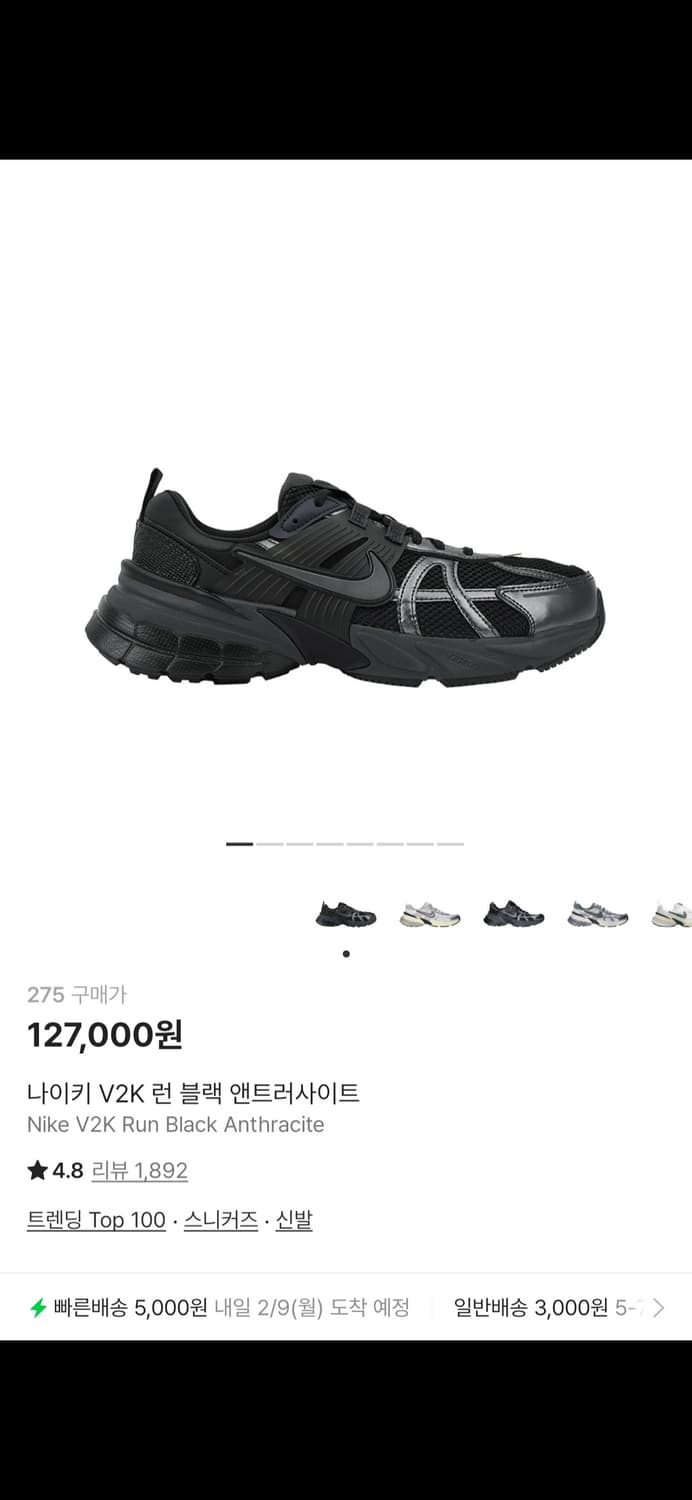 나이키 V2K 런 블랙 앤트러사이트 상품이미지1