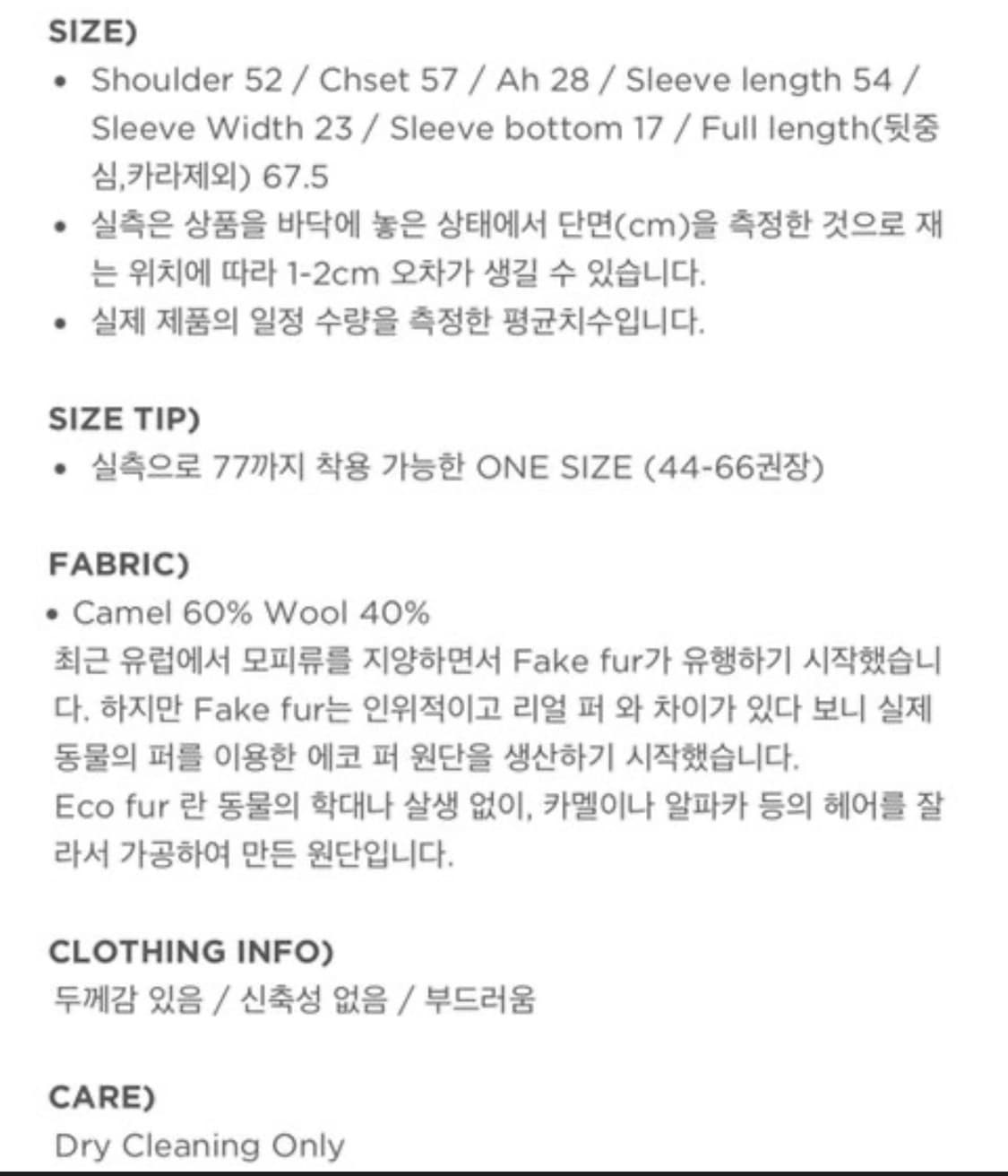 ORE 오어 카멜 퍼 코트 상품이미지4