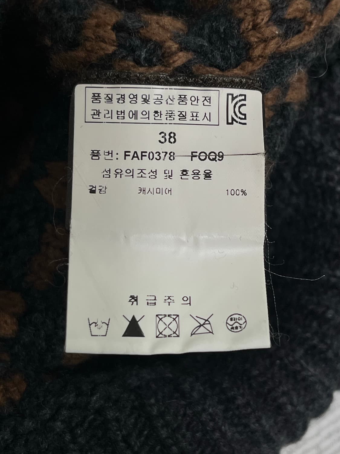 로로피아나 캐시미어 패턴 니트 38사이즈 상품이미지9