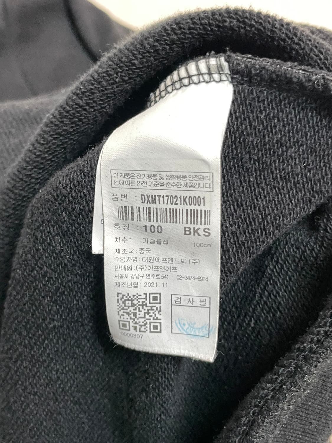 디스커버리 맨투맨  상품이미지5