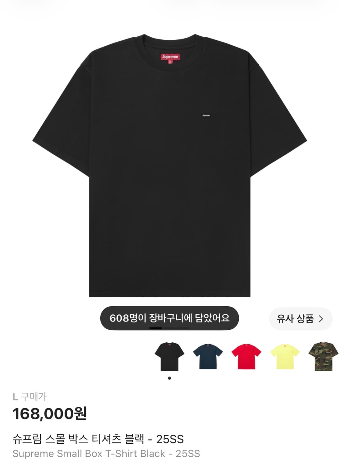 슈프림 스몰 박스 로고 반팔티 블랙 색상 L (새상품 ) 상품이미지1