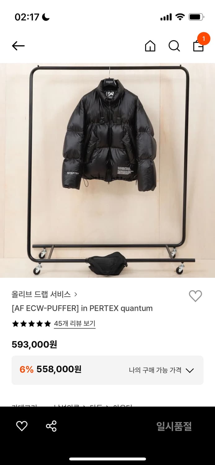 올리브드랩서비스 패딩 M 상품이미지1