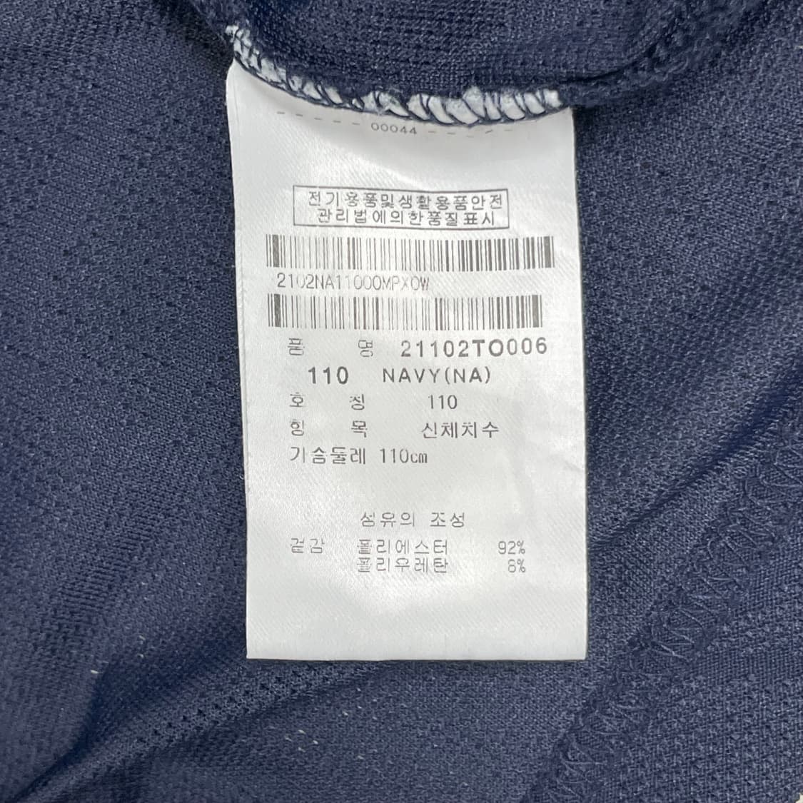 팬텀 골프웨어 네이비 카라티 110 상품이미지4