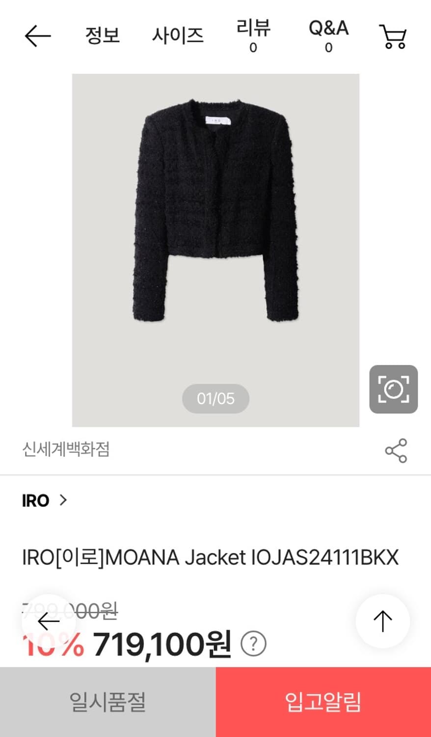 IRO(이로) MOANA 트위드 자켓 34 상품이미지3