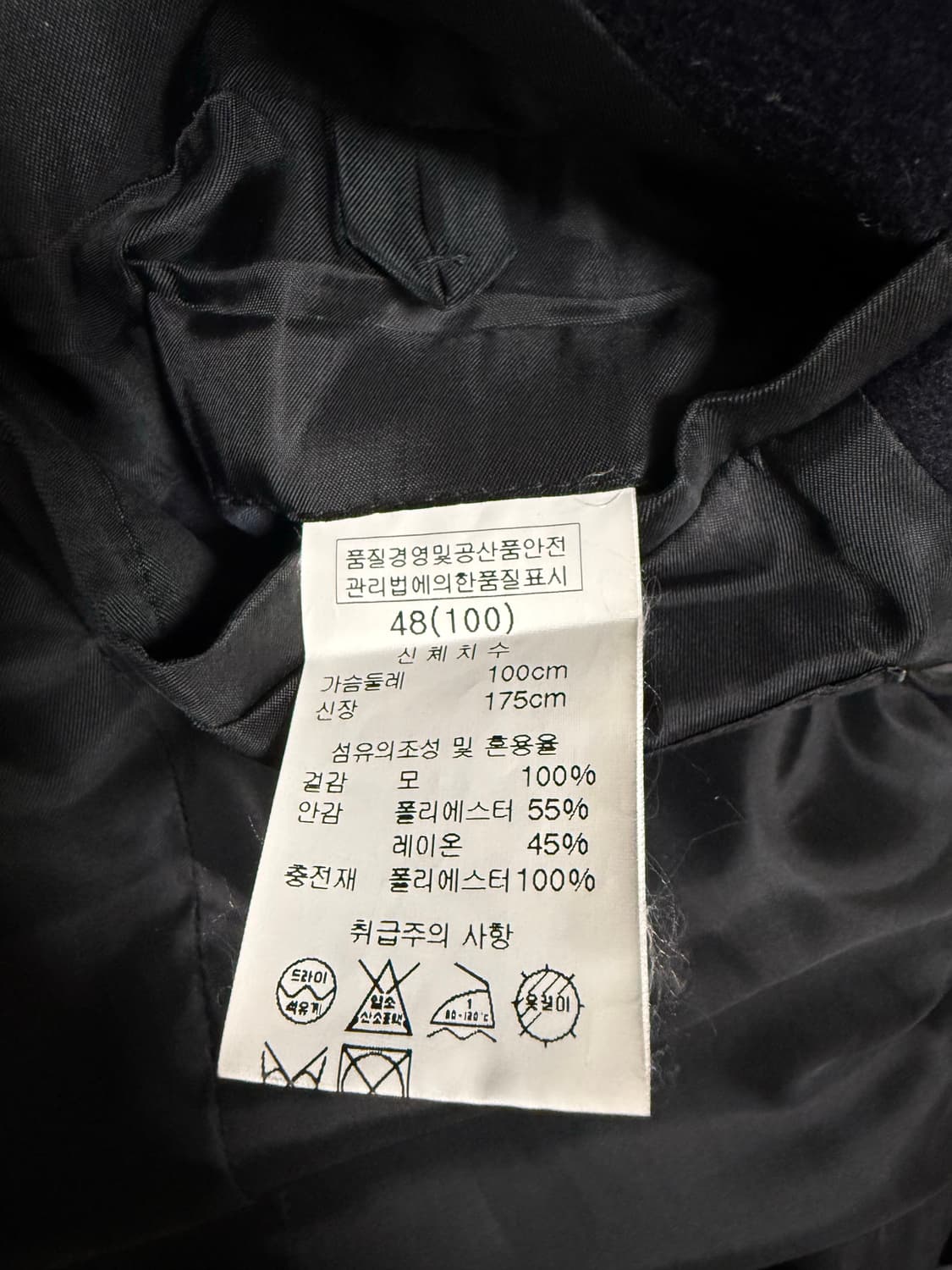 우영미 피코트 100사이즈 상품이미지7