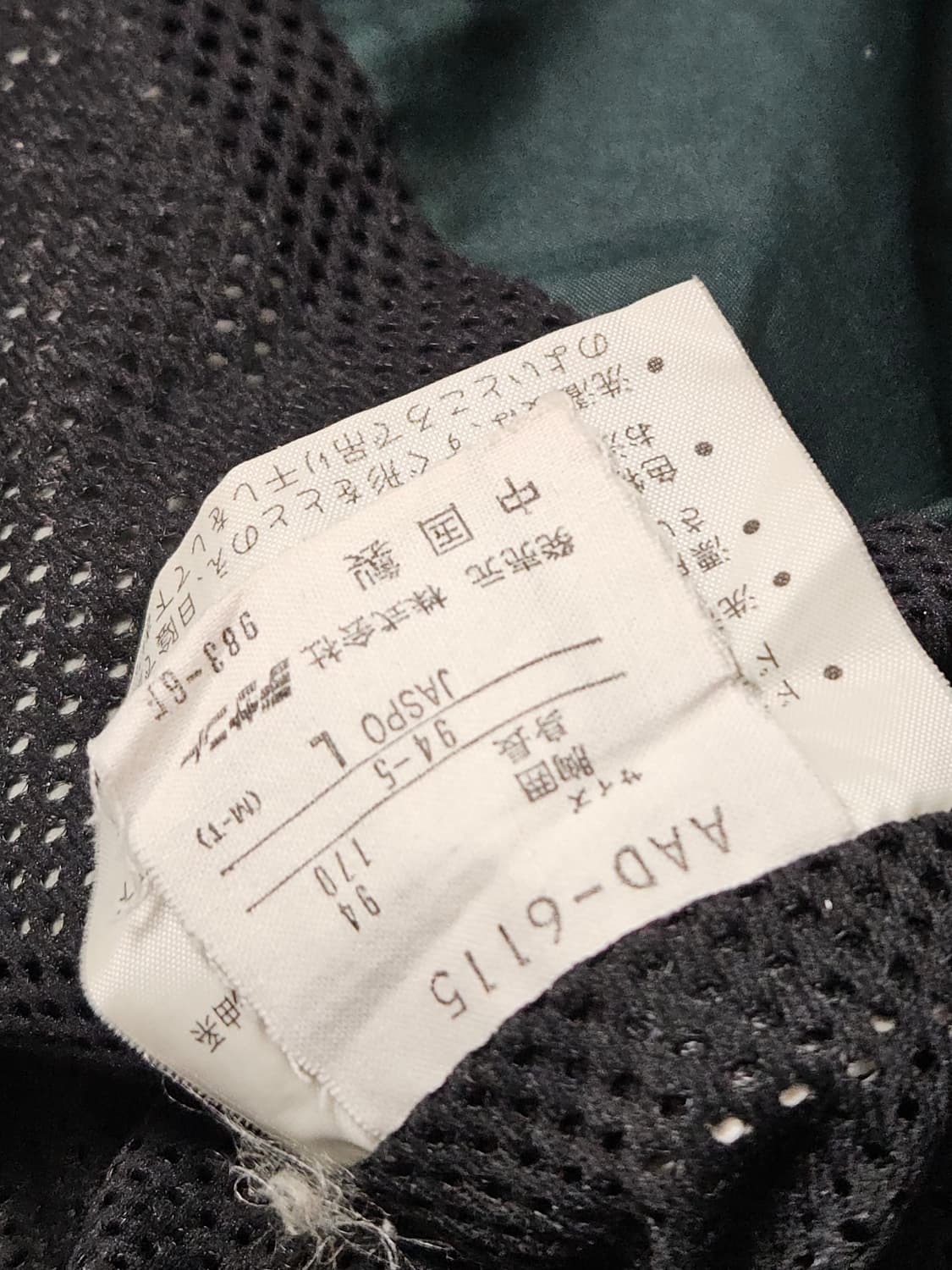 1990's 아디다스 어드벤쳐 나일론 바람막이 L 데상트제 상품이미지7