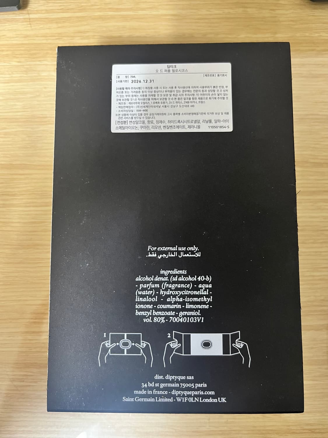 딥디크 필로시코스 오드 퍼퓸  상품이미지4