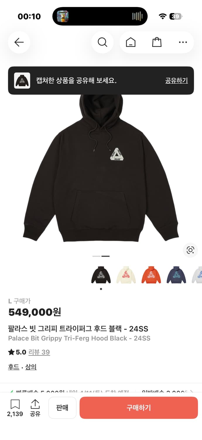 팔라스 빗 그리피 트라이퍼그 후드 블랙 후드티 - 24SS 상품이미지2