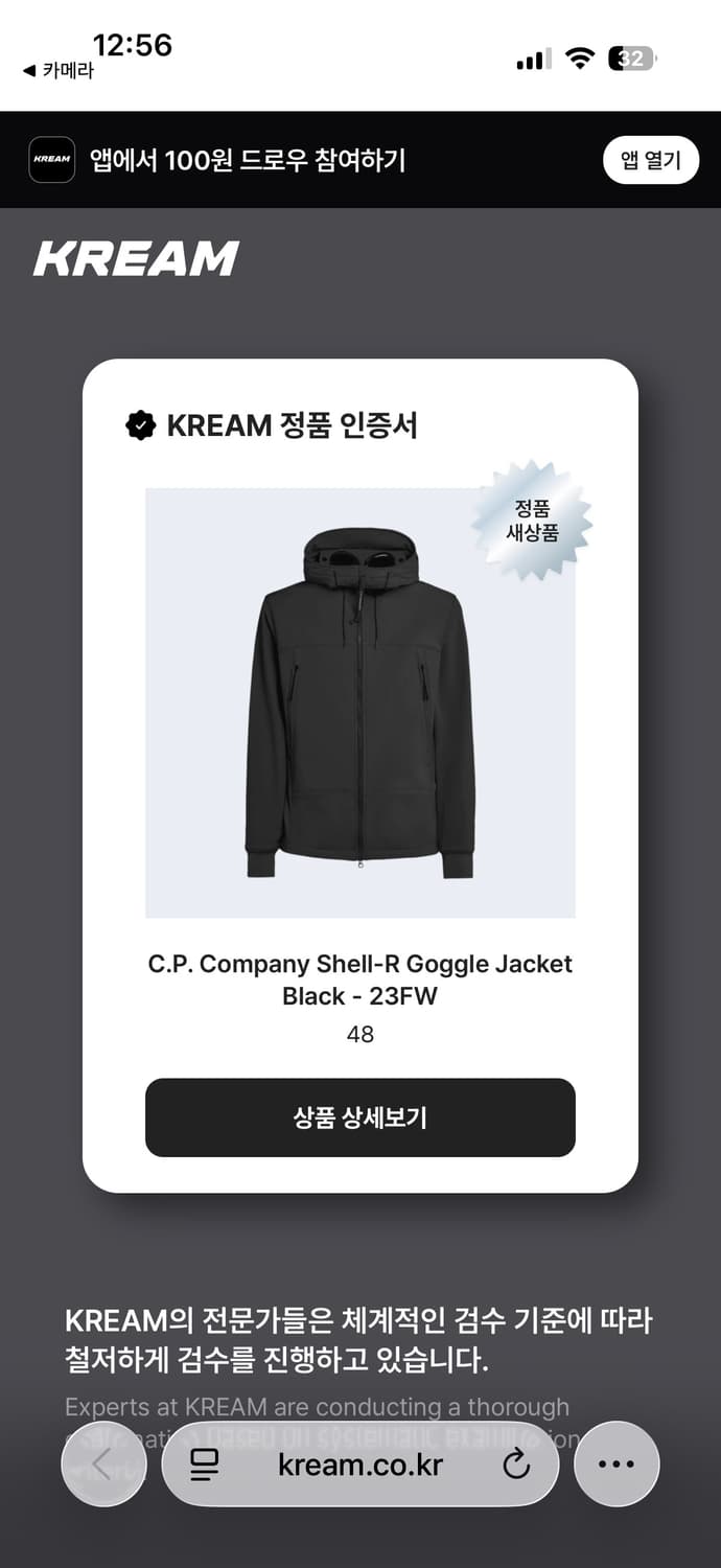 CP컴퍼니 고글자켓 쉘 R 상품이미지1