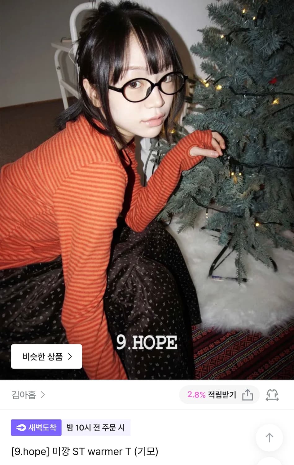 깁아홉 미깡 st warmer t 상품이미지1