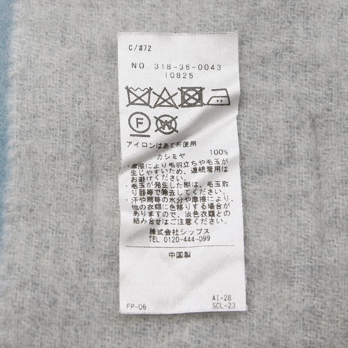 SHIPS 캐시미어 투톤 머플러 상품이미지4