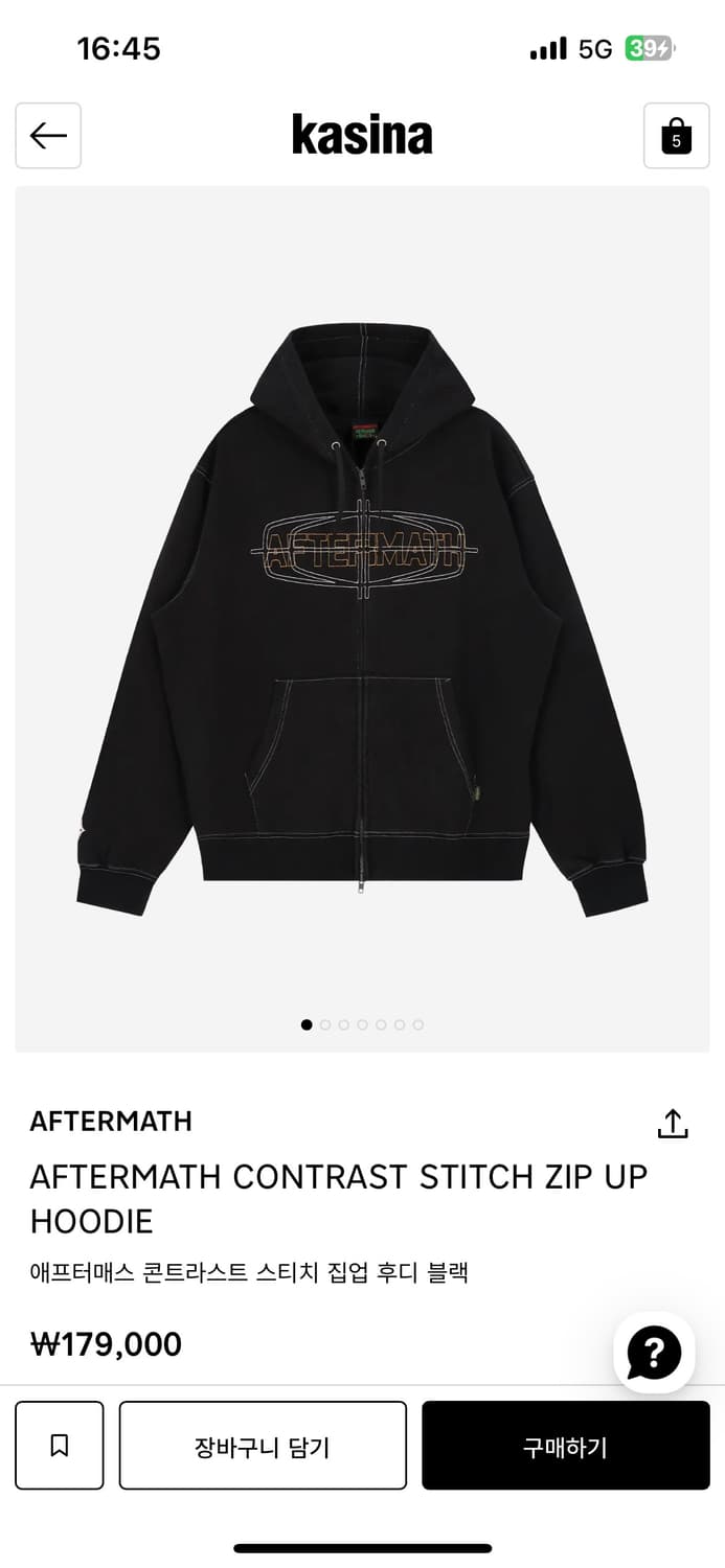 애프터매스 스티치 후드 집업 팝니다 상품이미지1