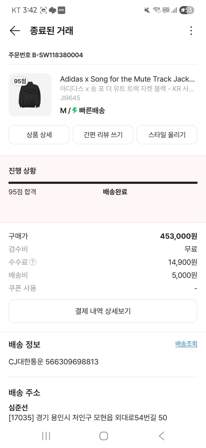 아디다스 송포더뮤트 트랙탑 kr m사이즈 상품이미지3