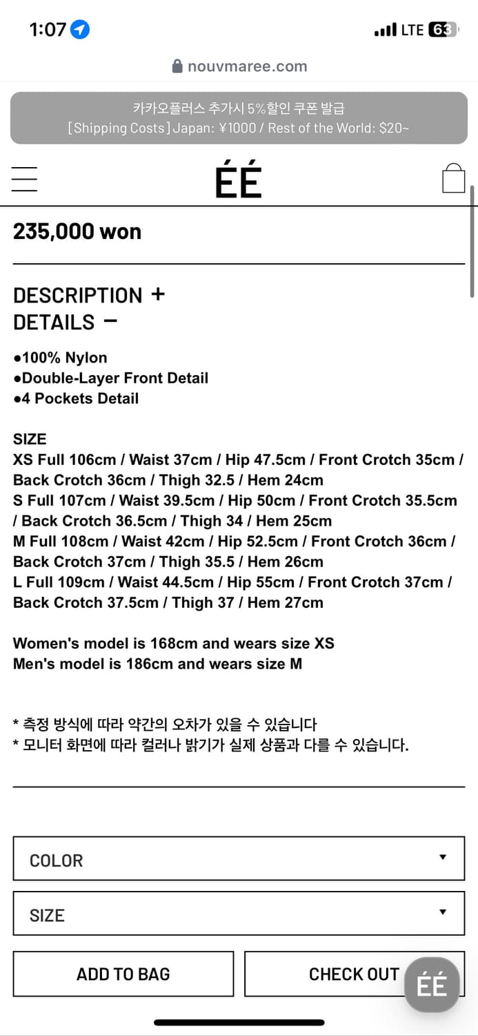ee 누마레 레드 팬츠 상품이미지2