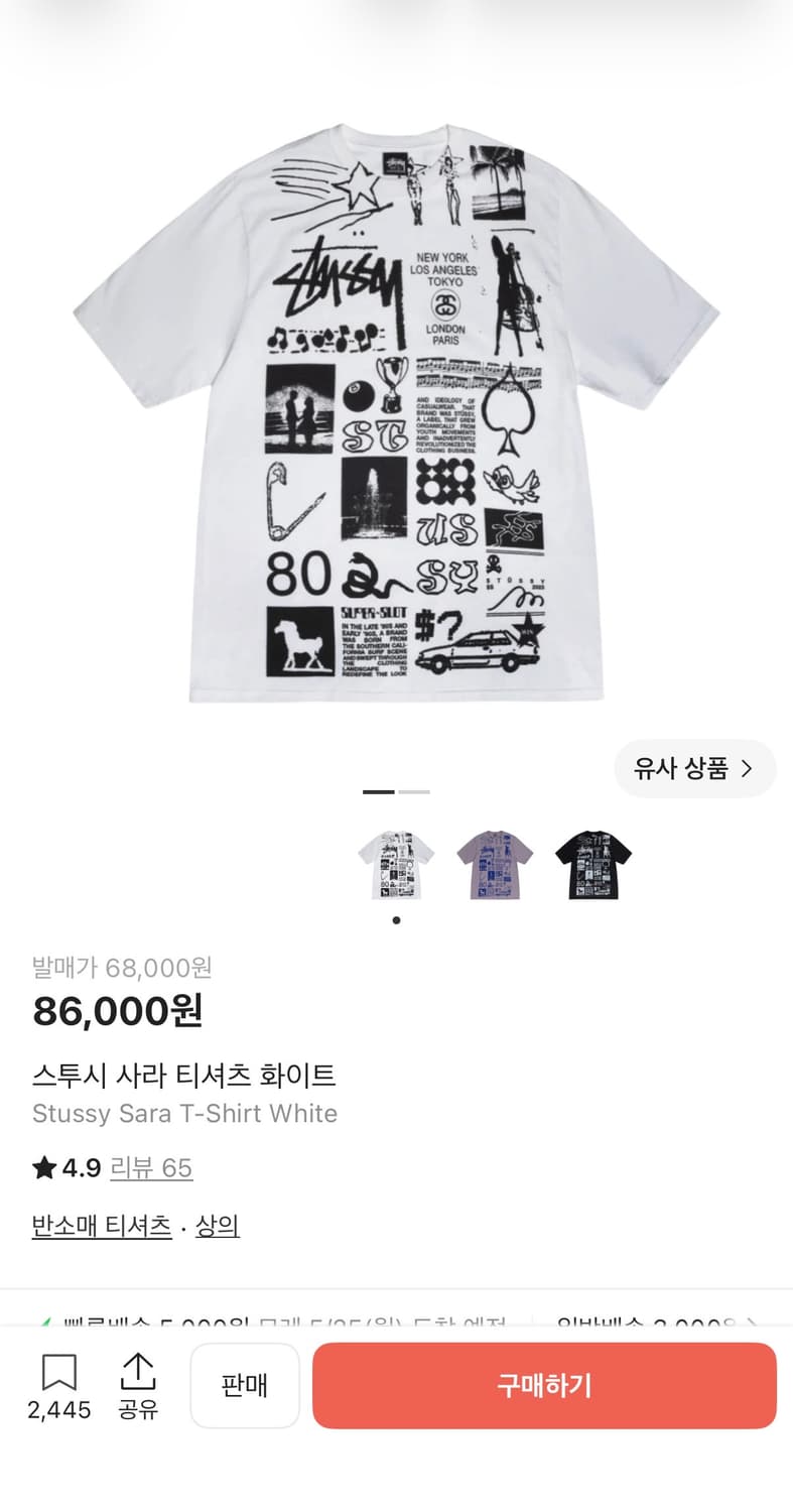 스투시 사라 티셔츠 화이트 상품이미지3