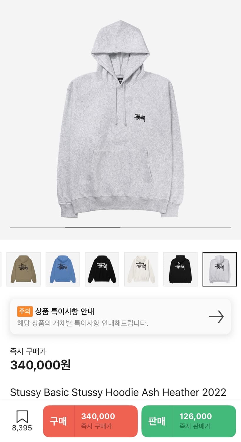 스투시 베이직 후드티 M (기모 0 )  상품이미지1