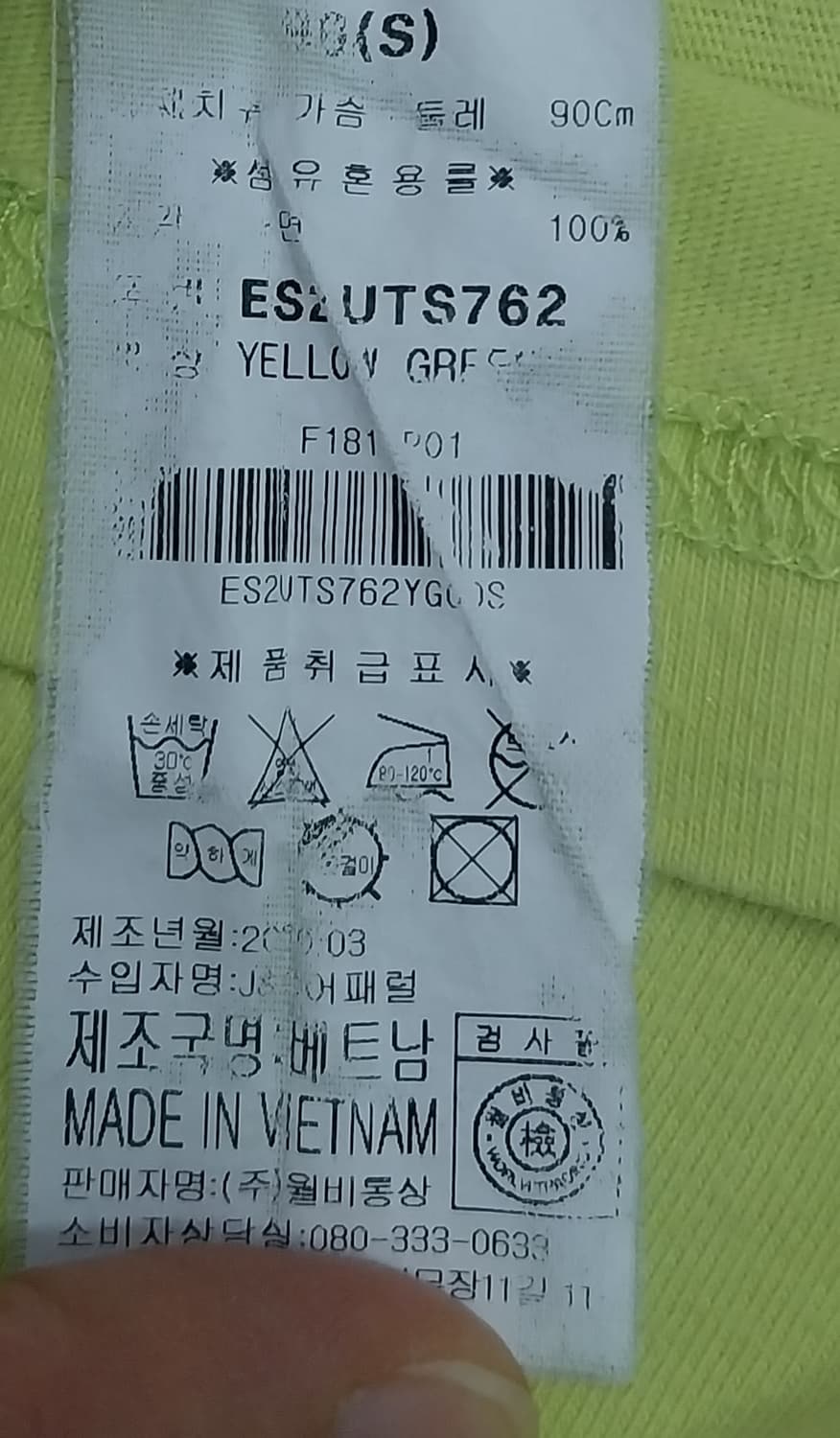 에비수 반팔티 상품이미지6