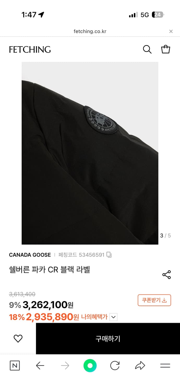 캐나다구스 Shelburne Parka Black Label. XS "N 상품이미지9