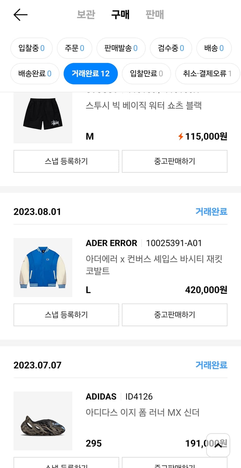 [L] 아더에러 컨버스 바시티 상품이미지8