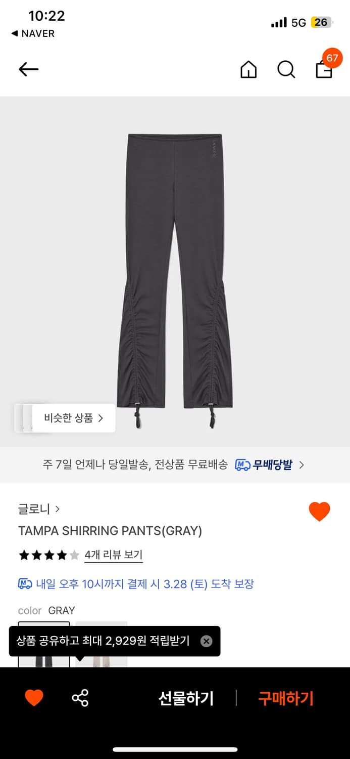 글로니 셔링 팬츠 상품이미지4