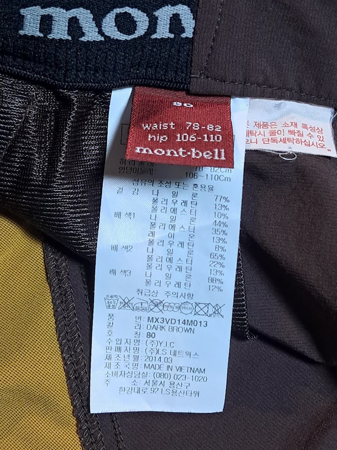 몽벨 여성 등산 반바지 80 상품이미지8