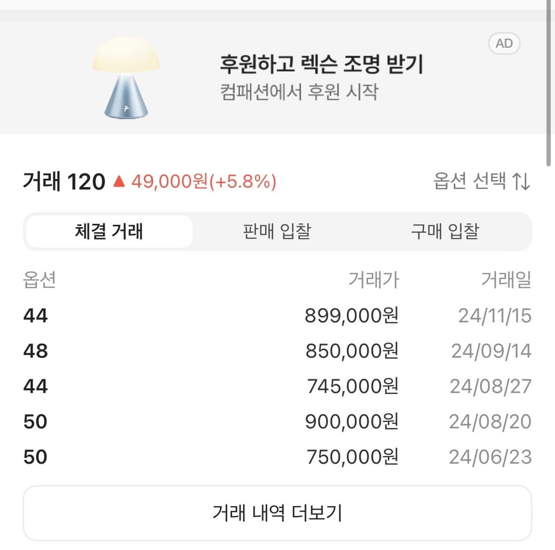 아워레가시 어보브 셔츠 캔트렐 체크 44 상품이미지6