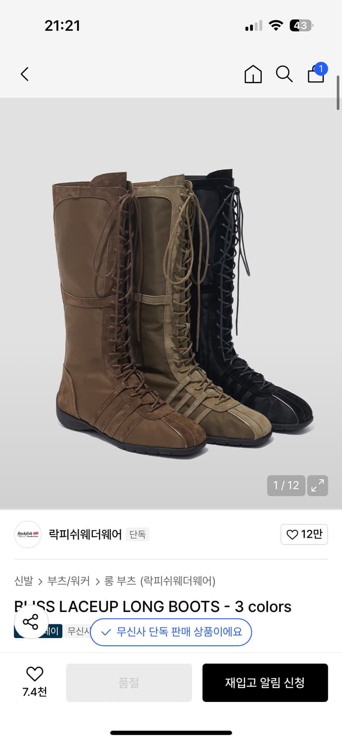 락피쉬웨더웨어 레이스업 롱부츠 블랙 상품이미지1